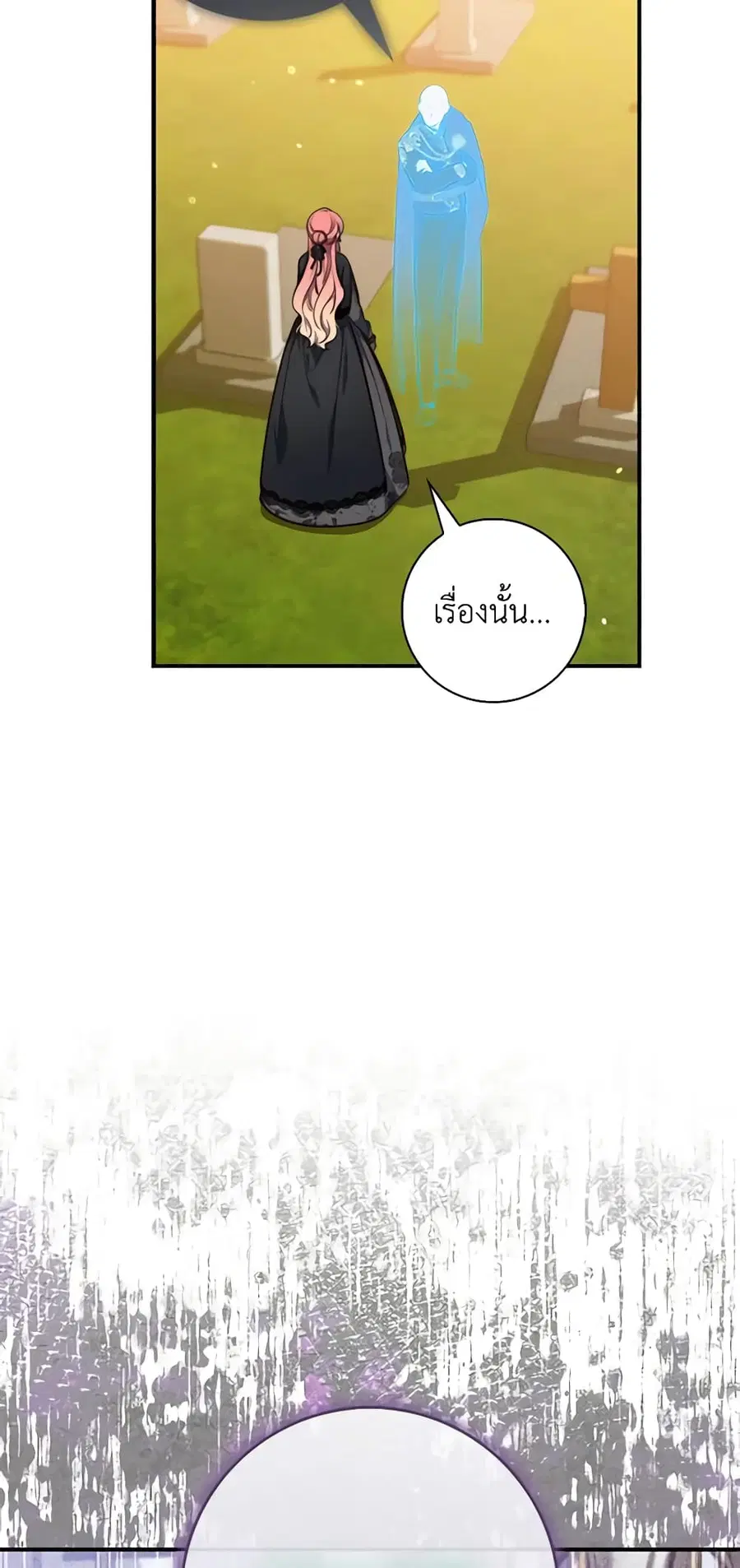 Fortune-Telling Lady ตอนที่ 25 หน้า 12