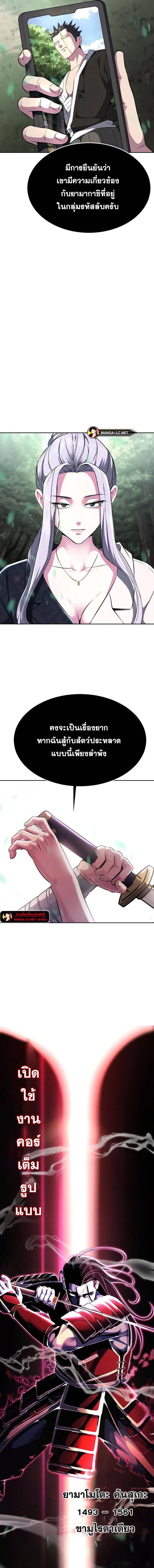 The Boy of Death ตอนที่ 196 หน้า 28