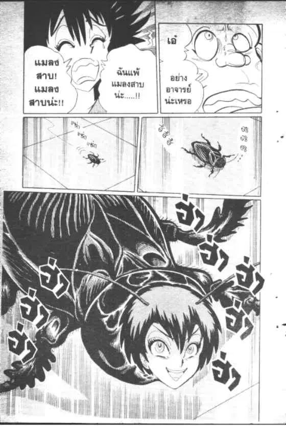 Gakkou Kaidan ตอนที่ 115 หน้า 10
