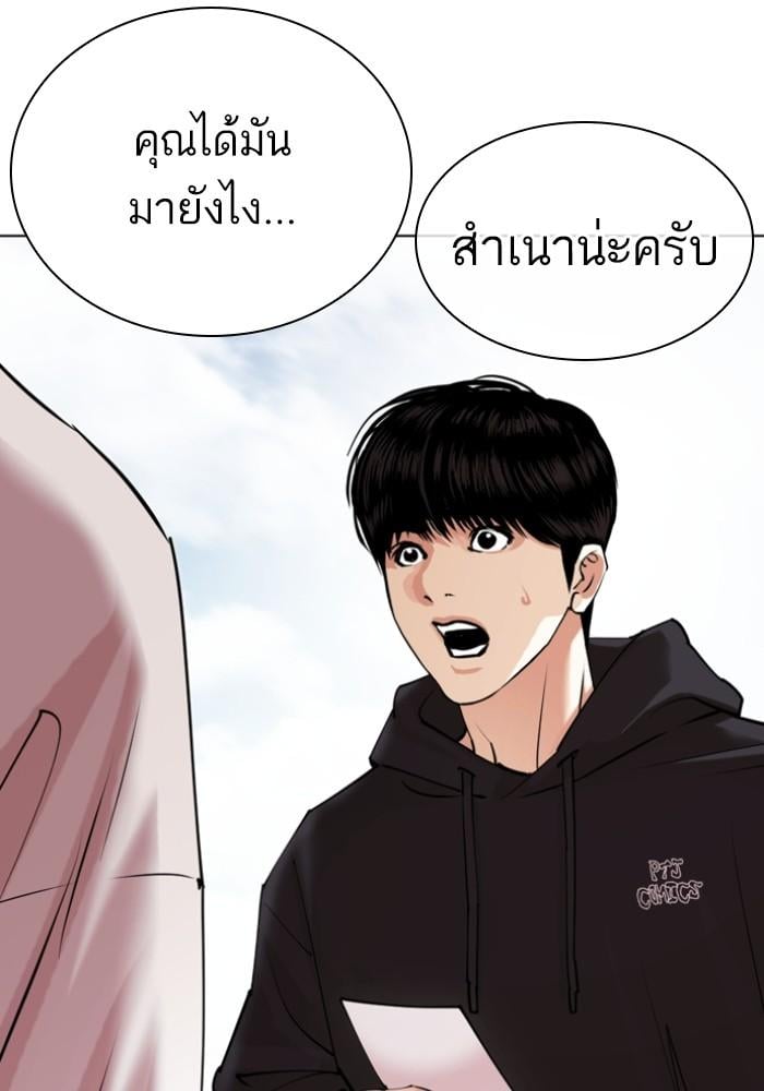 Lookism ตอนที่ 430 หน้า 15