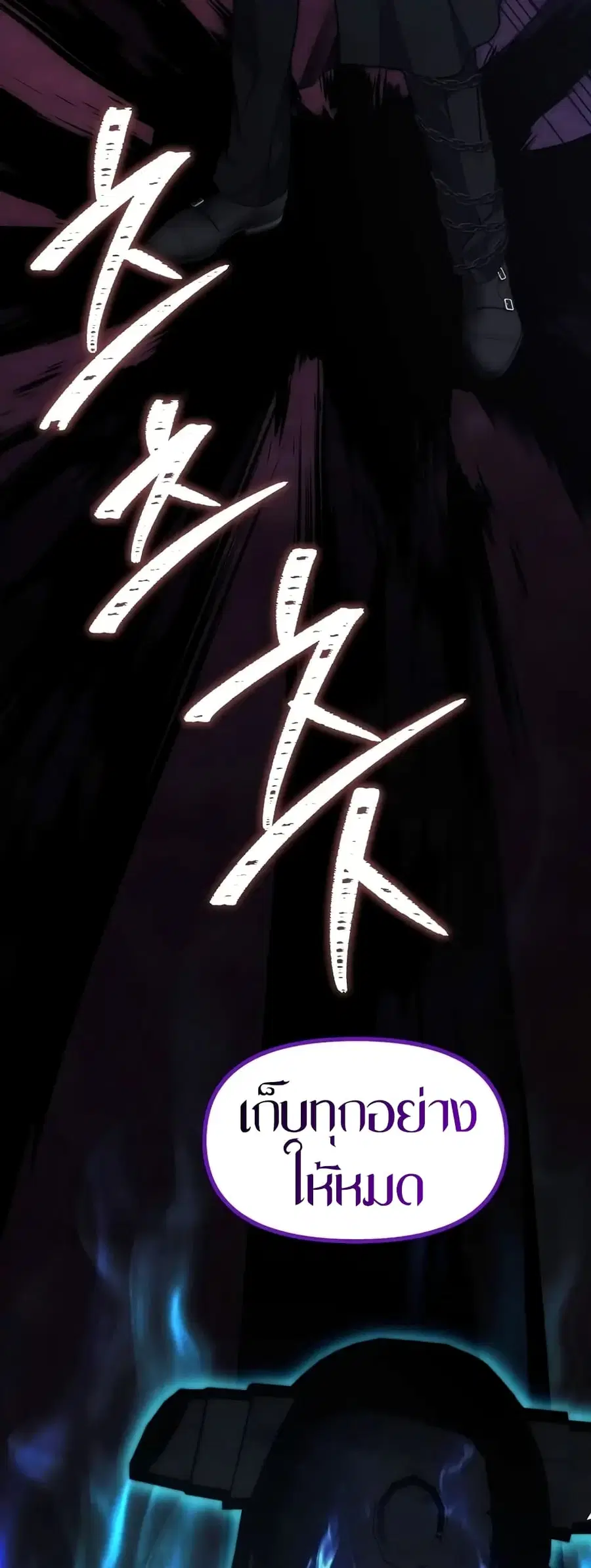 Ranker Who Lives A Second Time ตอนที่ 180 หน้า 61