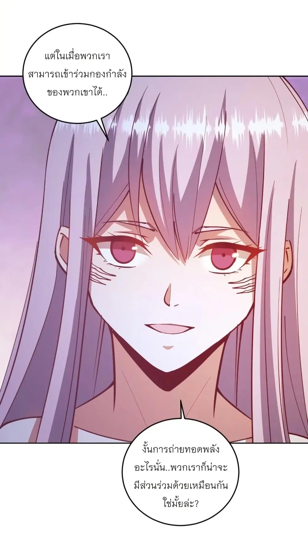 King Star Emperor ตอนที่ 212 หน้า 32