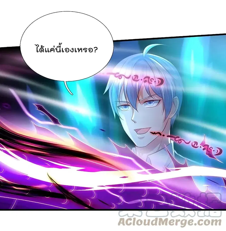 I’m the Great Immortal ตอนที่ 406 หน้า 25