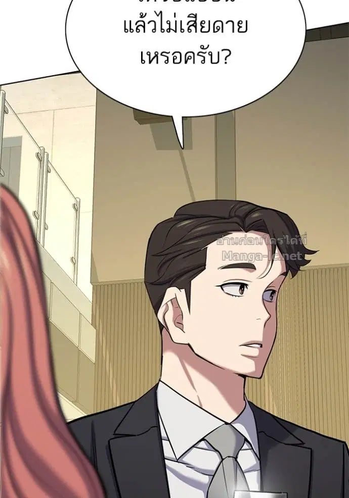 Reborn Rich ตอนที่ 118 หน้า 113