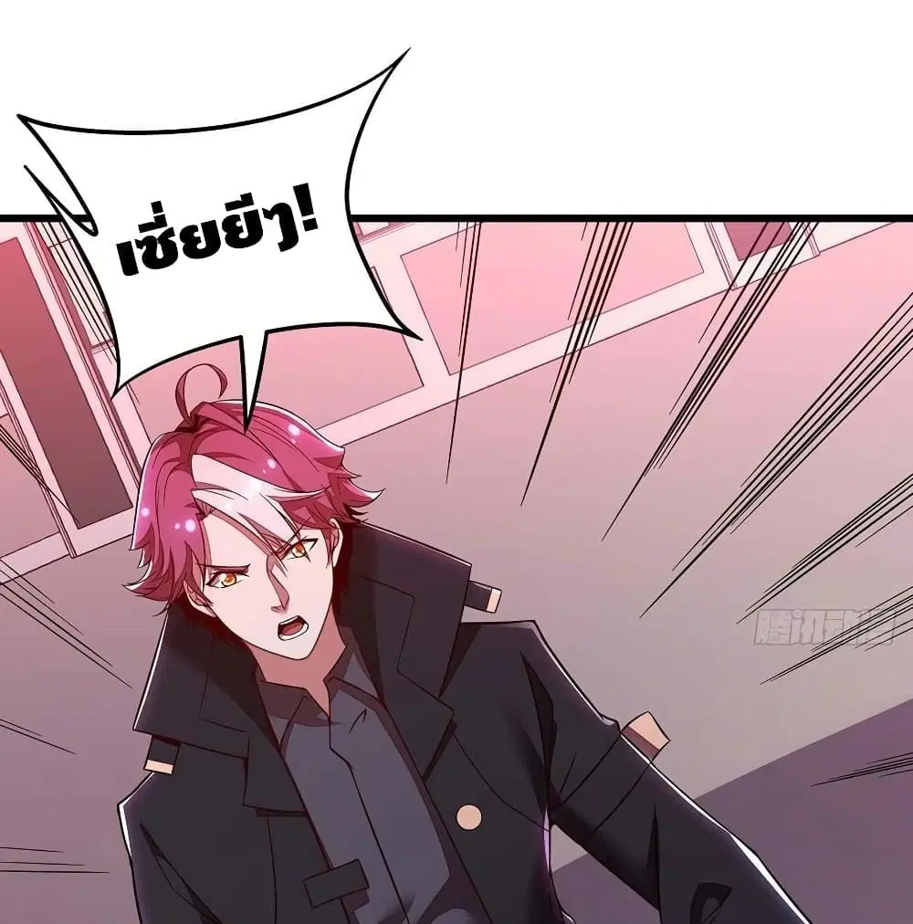 Undead King Beyond ตอนที่ 129 หน้า 26