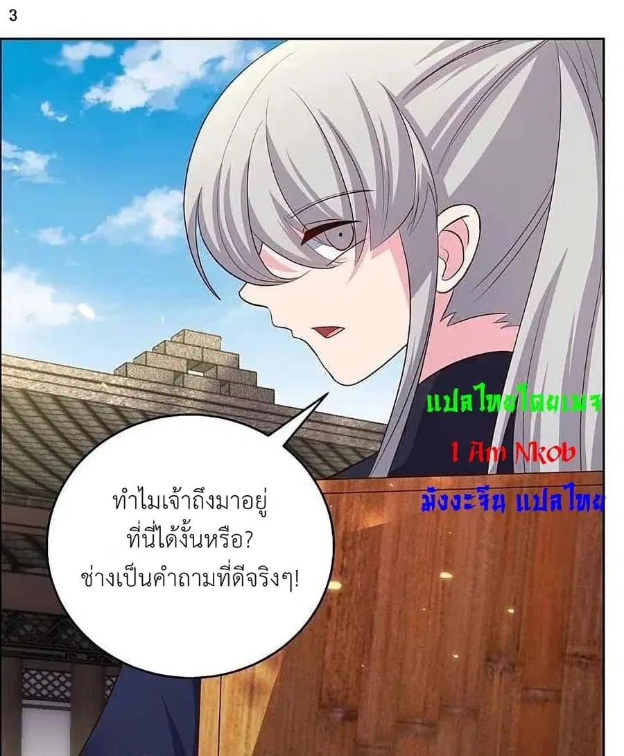 Above All Gods ตอนที่ 202 หน้า 5