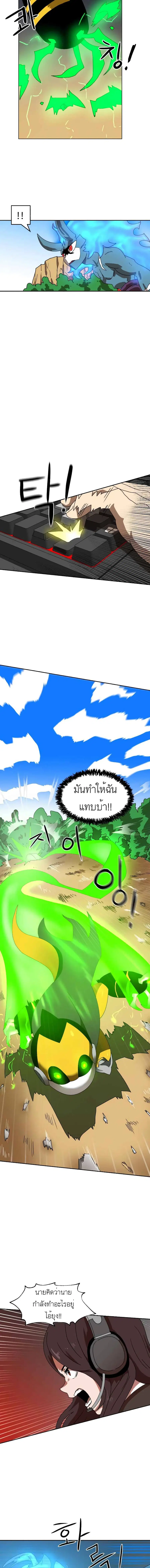 Double Click ตอนที่ 4 หน้า 17