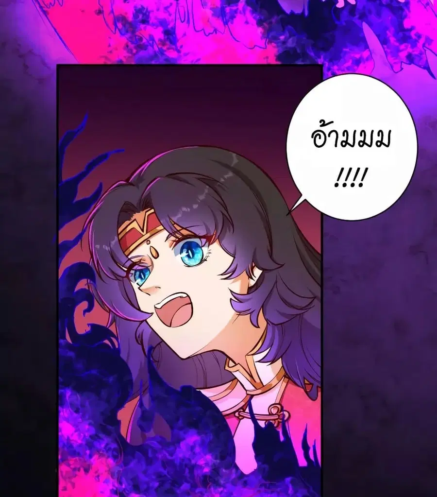 Against the Gods ตอนที่ 446 หน้า 22