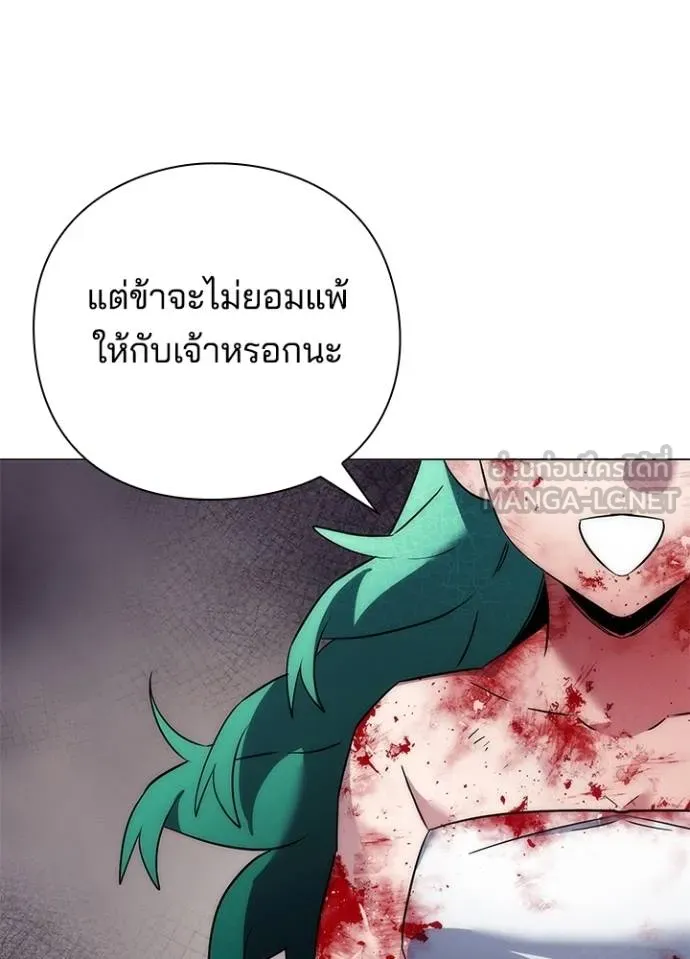 Night of the Ogre ตอนที่ 56 หน้า 63