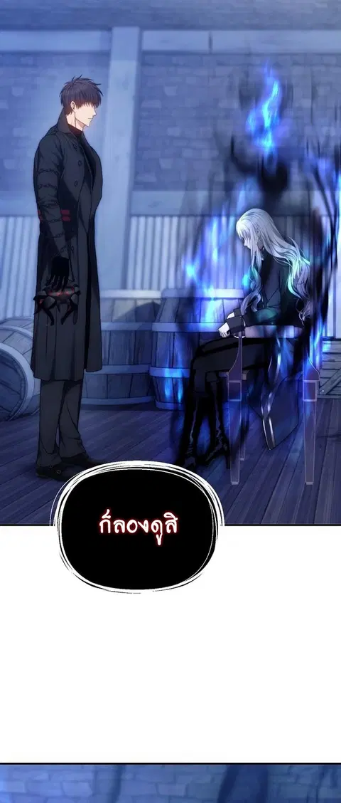 Second Life Ranker ตอนที่ 169 หน้า 6