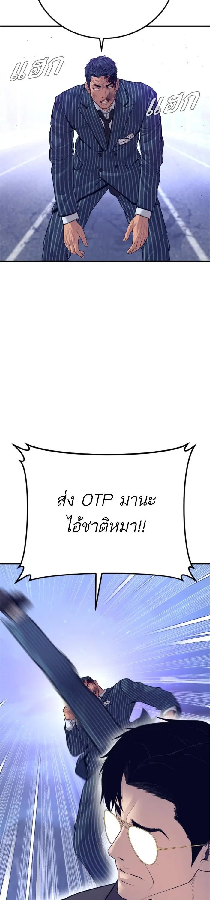 Manager Kim ตอนที่ 122 หน้า 45