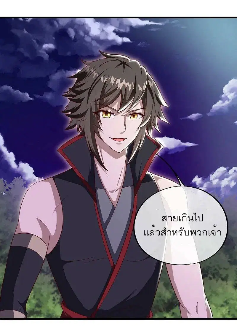 Peerless Battle Spirit ตอนที่ 564 หน้า 8