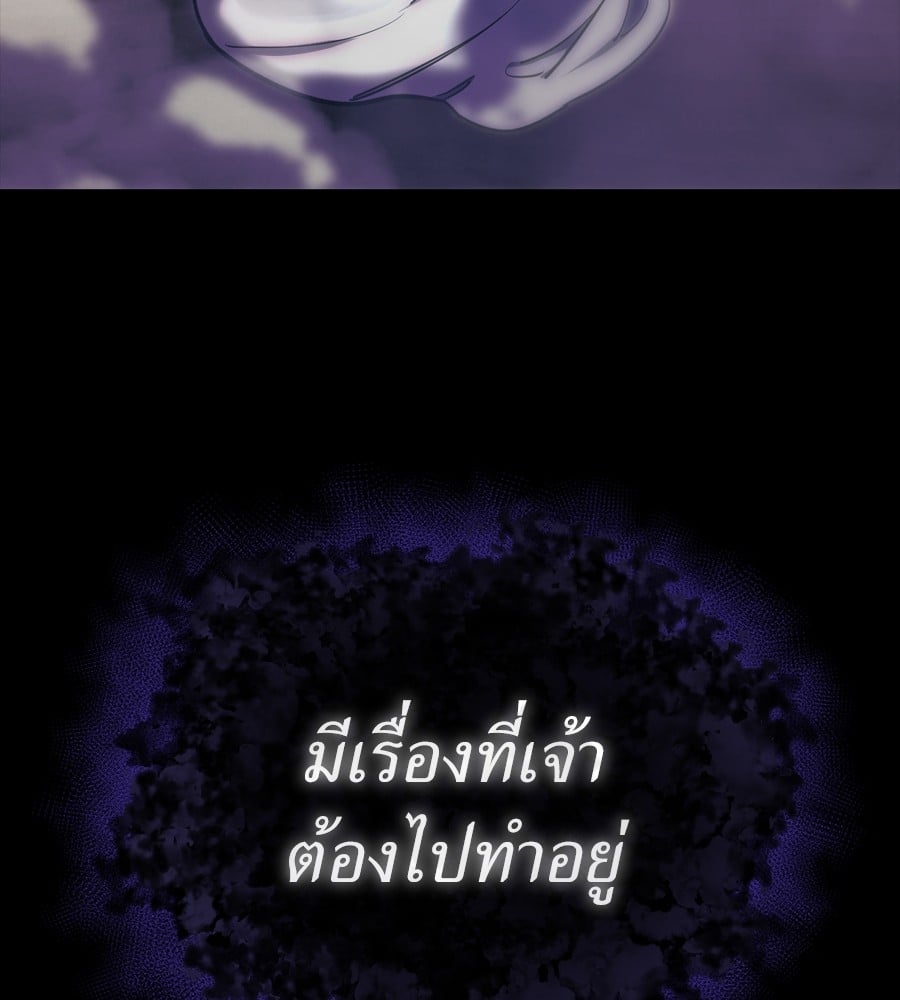 Reincarnation Path of The Underworld King ยอมรา ผู้พิพากษาจากนรก ตอนที่ 37 หน้า 34