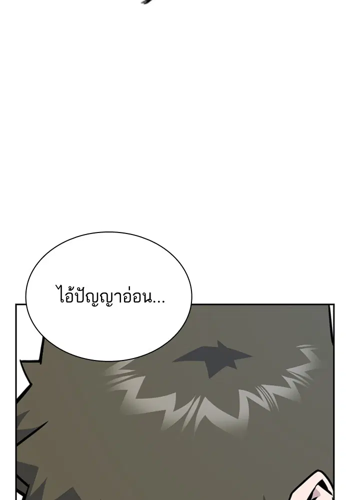 Study Group ตอนที่ 96 หน้า 118