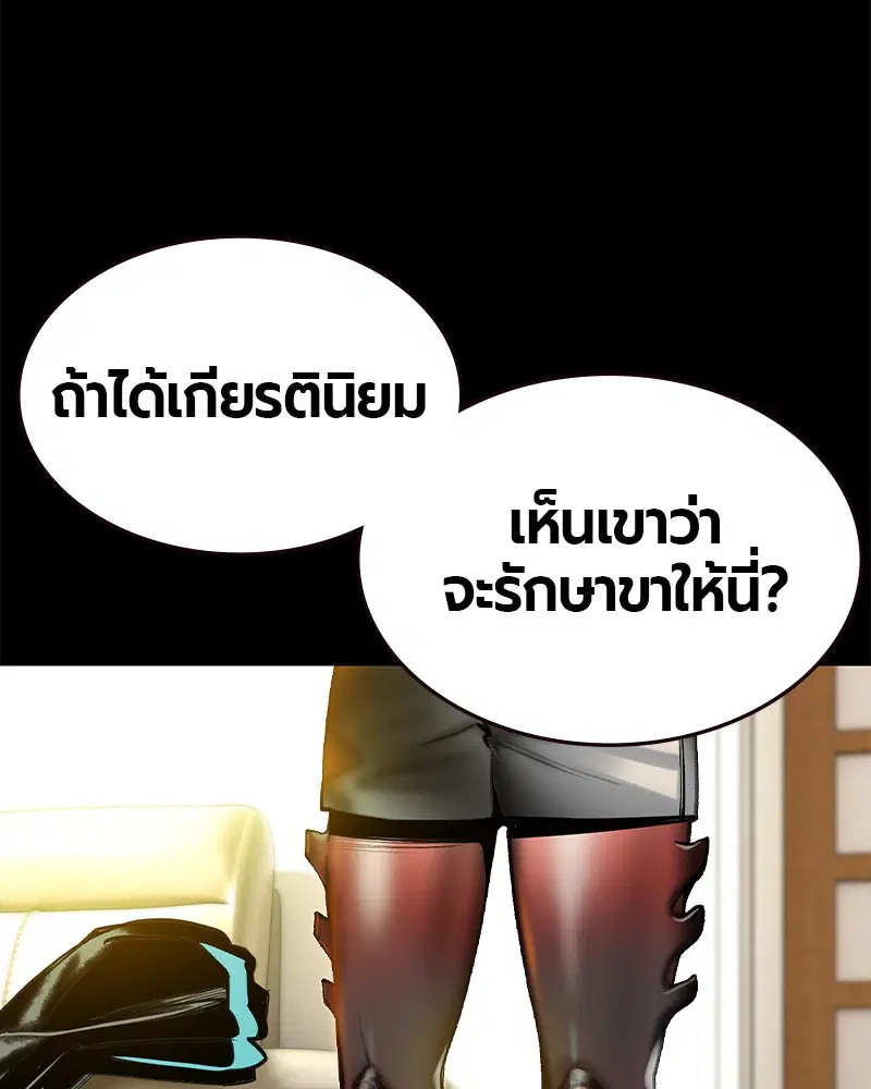 Jungle Juice ตอนที่ 33 หน้า 45