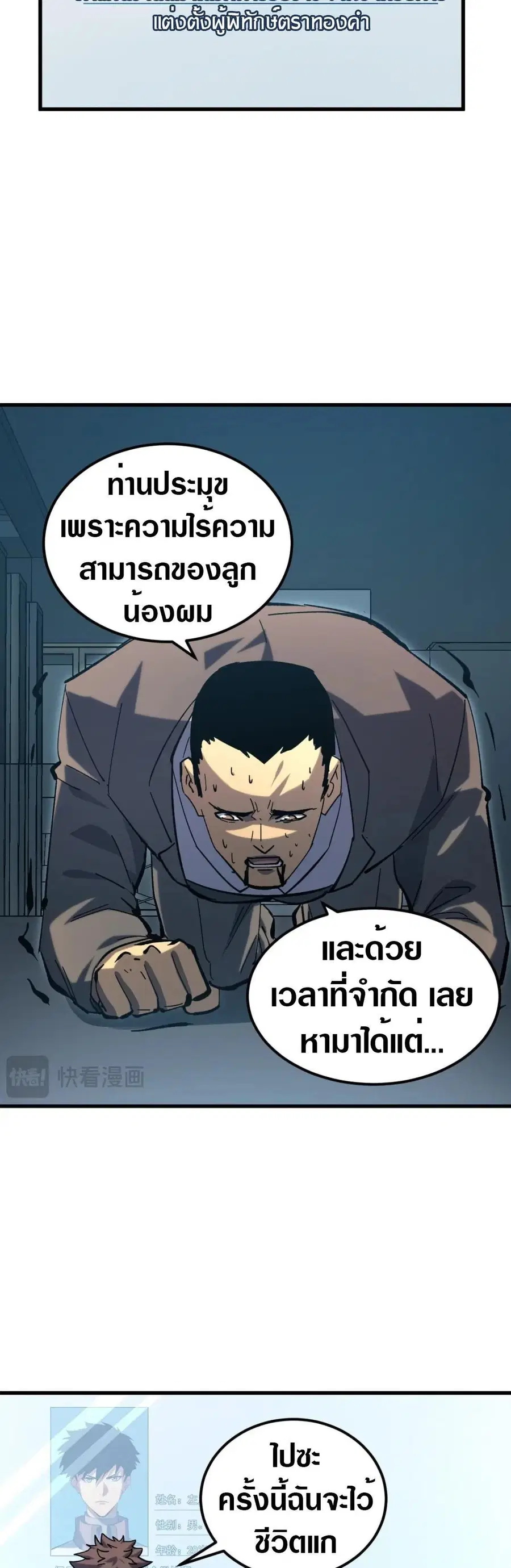 Rise From The Rubble ตอนที่ 214 หน้า 39