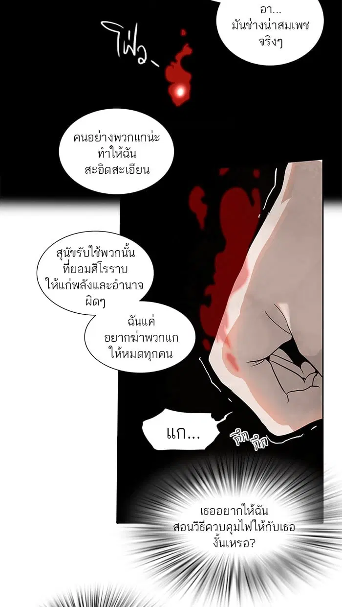 Tower of God ตอนที่ 256 หน้า 49