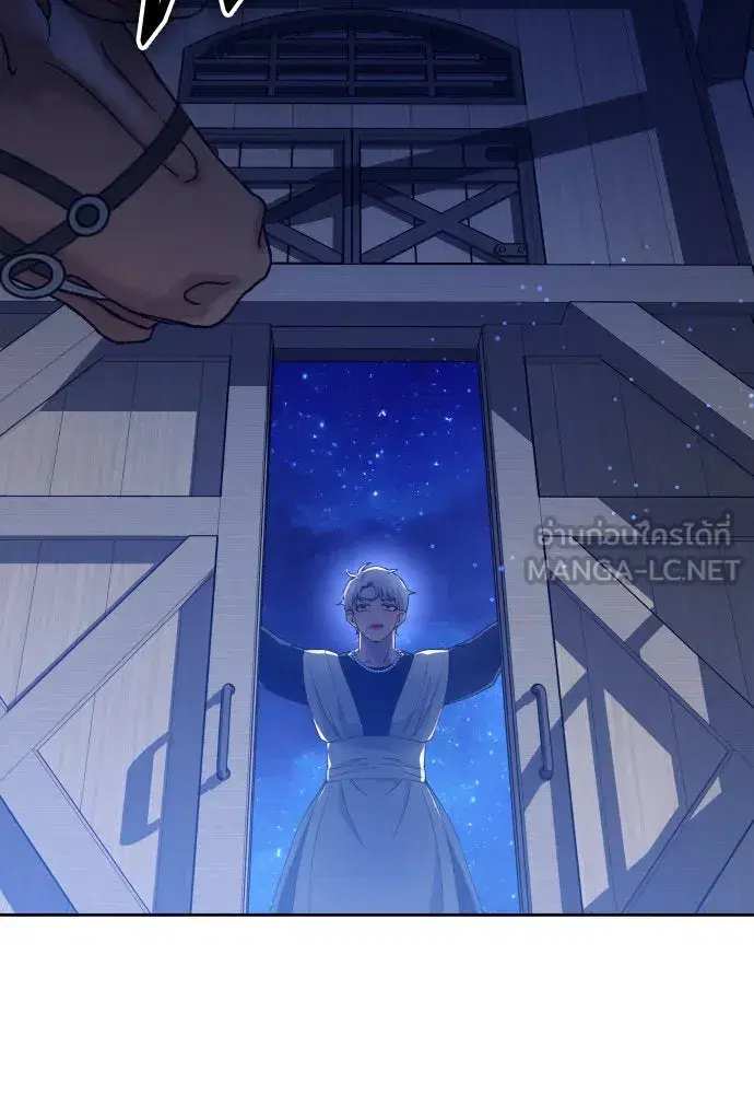 Your Throne ตอนที่ 167 หน้า 141