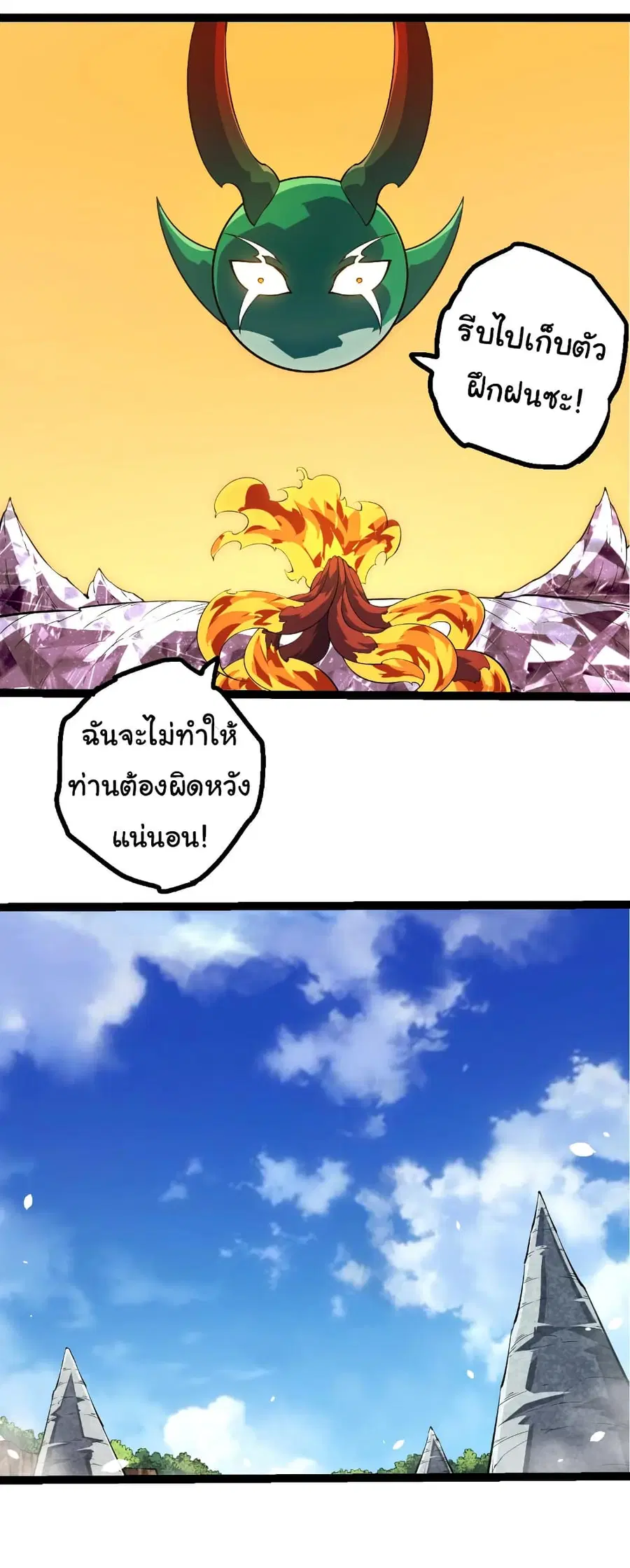 Evolution from the Big Tree ตอนที่ 494 หน้า 15
