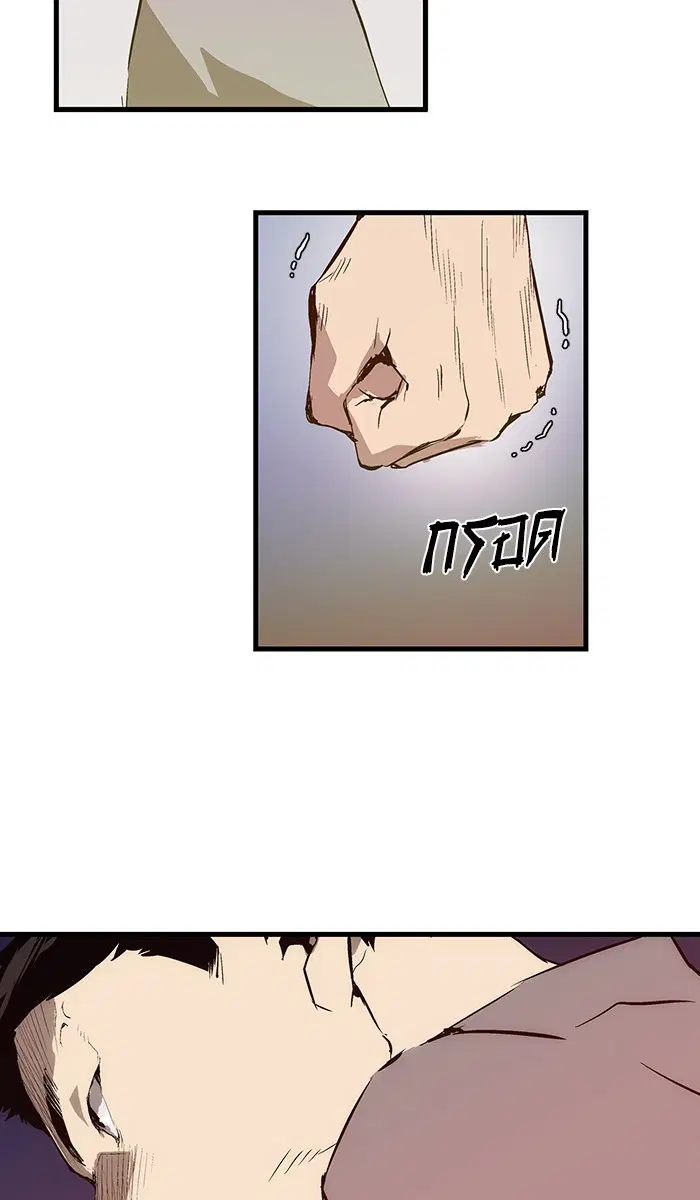 Weak Hero ตอนที่ 28 หน้า 71