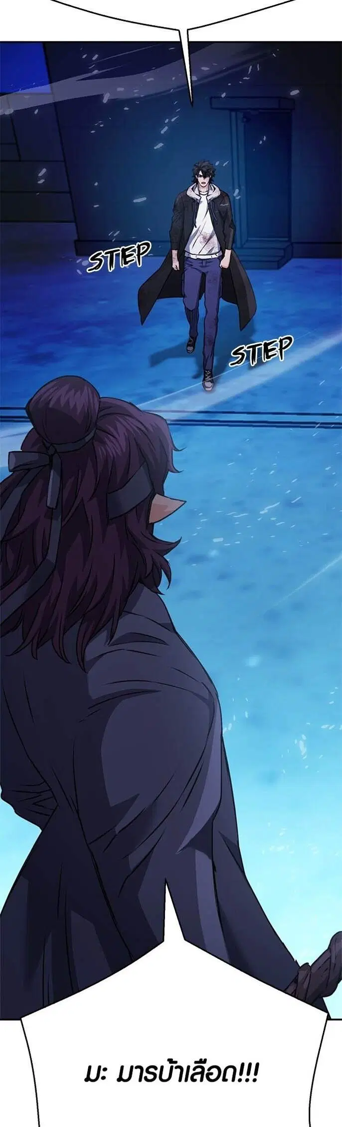 Seoul Station Druid ตอนที่ 131 หน้า 18