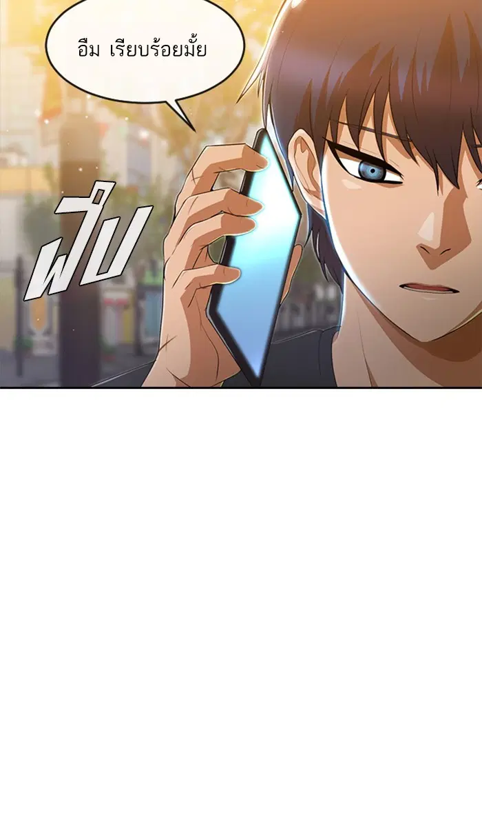 Random Chat ตอนที่ 250 หน้า 51