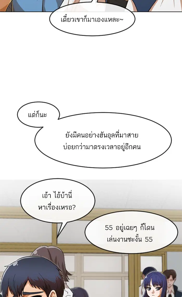 Random Chat ตอนที่ 200 หน้า 58