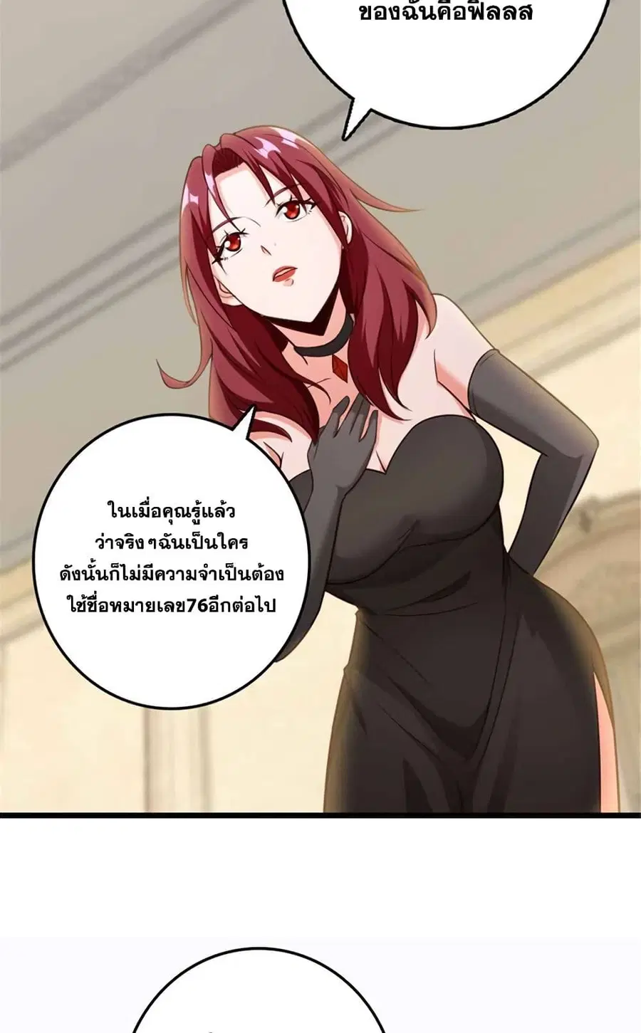 Release That Witch ตอนที่ 401 หน้า 10