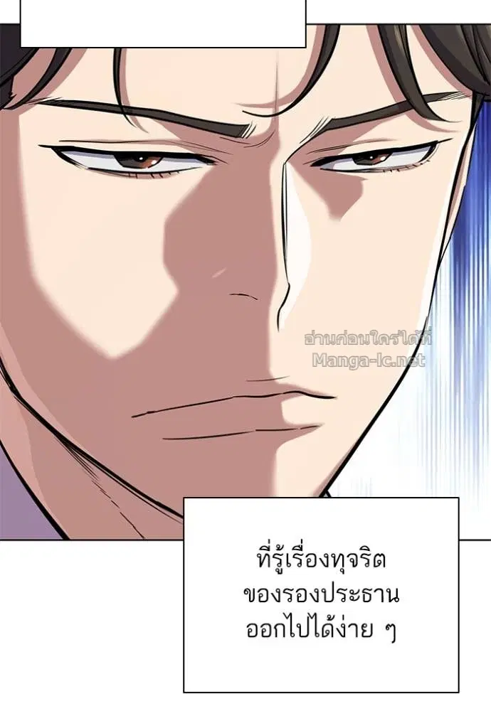 Reborn Rich ตอนที่ 156 หน้า 28