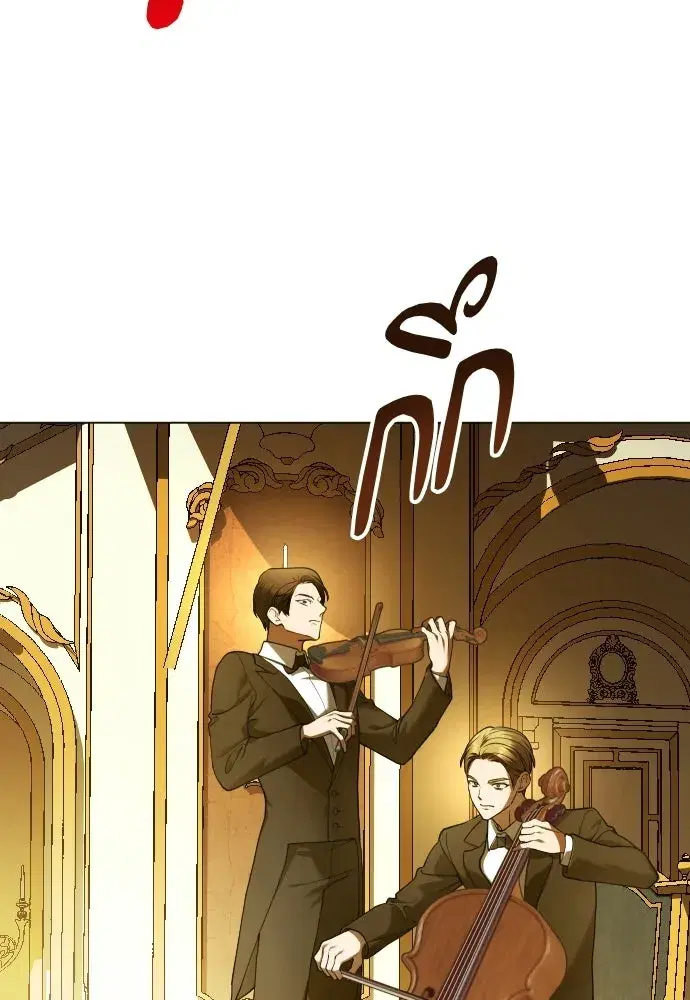 Your Throne ตอนที่ 245 หน้า 152