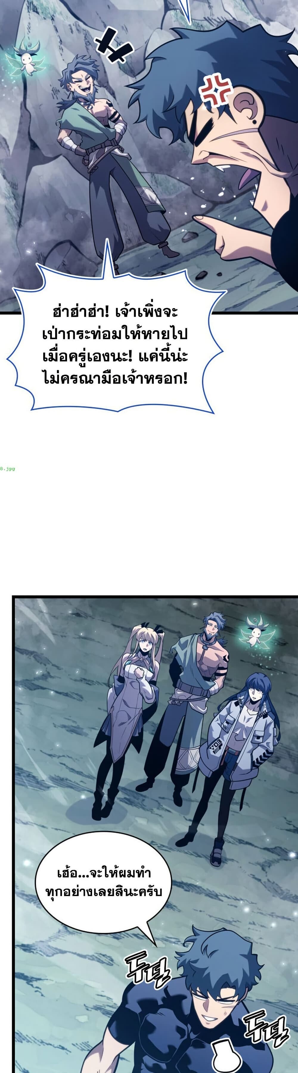Return of the SSS-Class Ranker ตอนที่ 186 หน้า 27