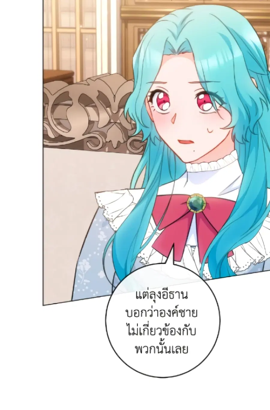 The Young Lady Is a Royal Chef ตอนที่ 173 หน้า 58