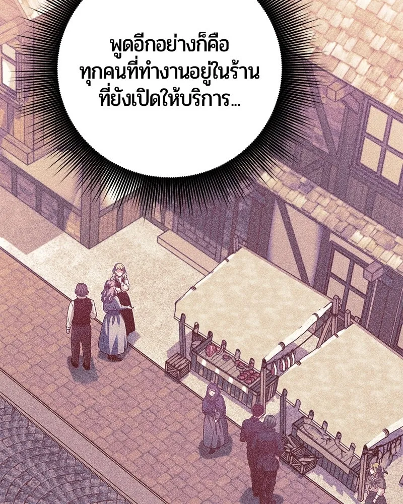 The Magic Tower’s Problem Child ตัวอันตรายแห่งหอคอยเวท ตอนที่ 44 หน้า 8