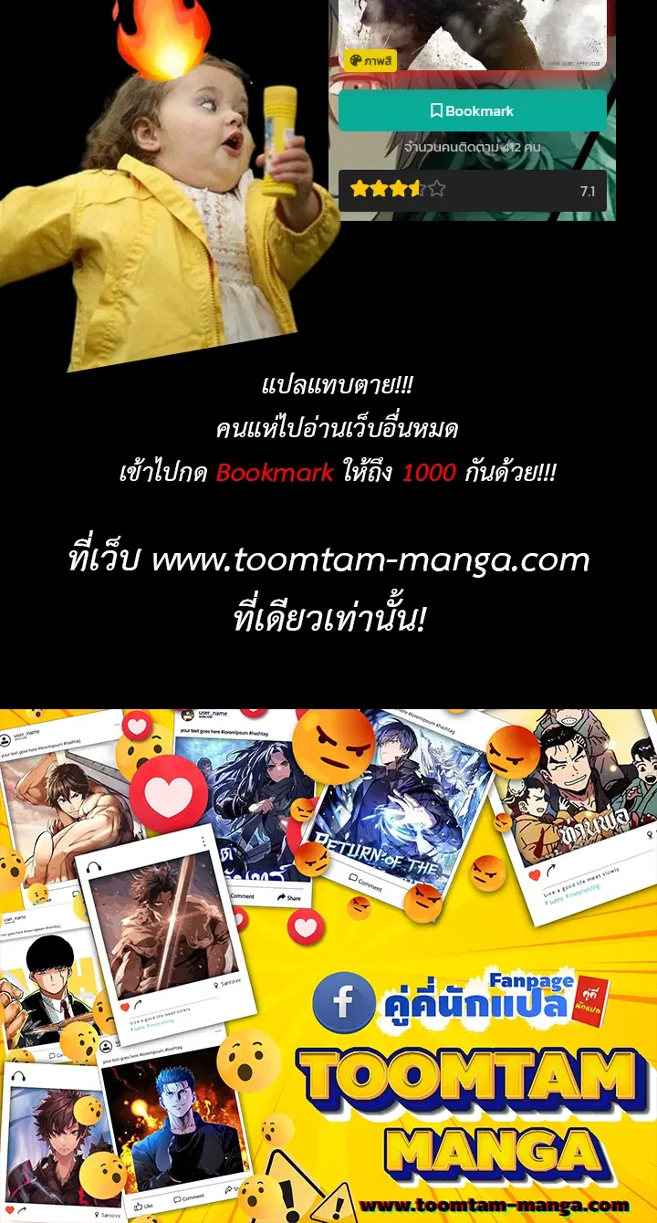 God of Blackfield ตอนที่ 182 หน้า 54