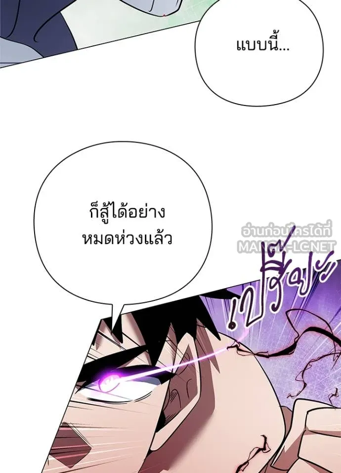Night of the Ogre ตอนที่ 82 หน้า 209