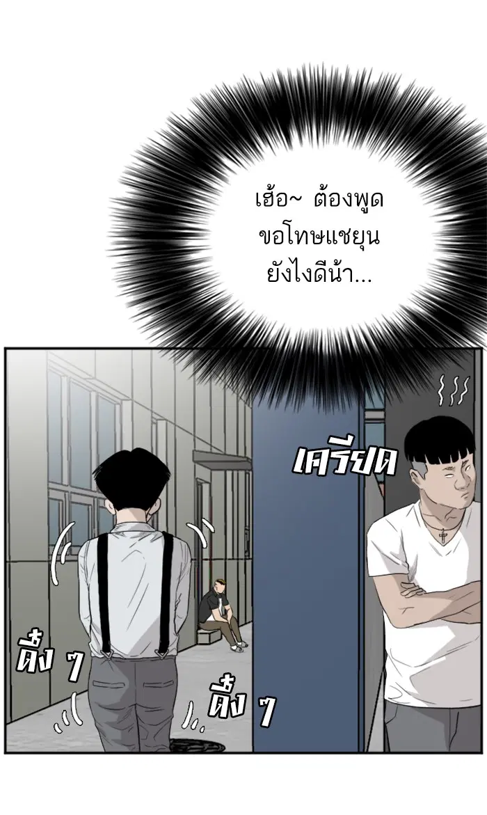 Bad Guy ตอนที่ 71 หน้า 66