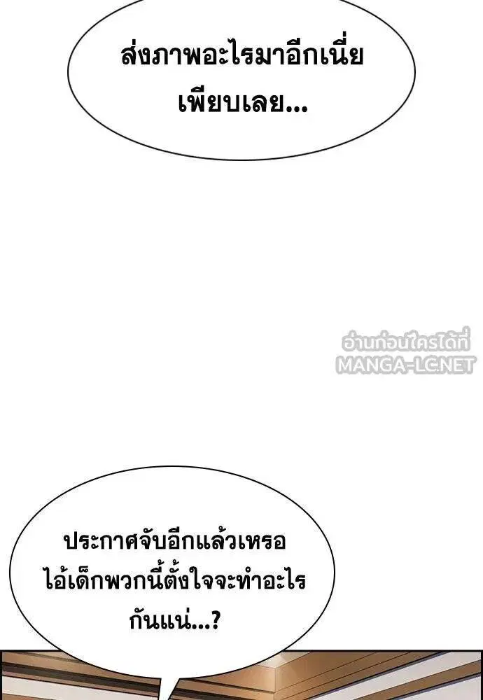 True Education ตอนที่ 187 หน้า 12