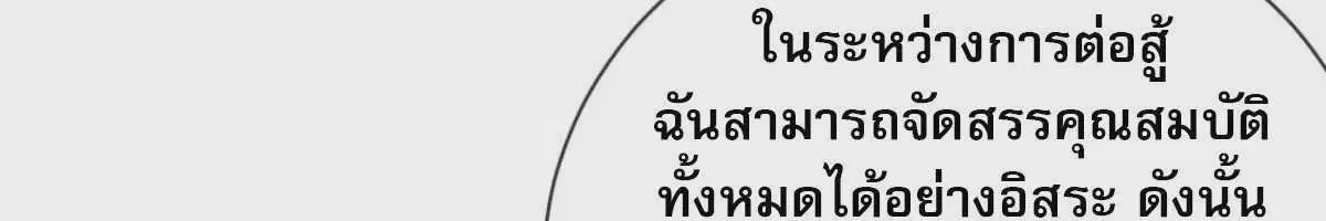The Lord of Wheel of Destiny ตอนที่ 80 หน้า 25