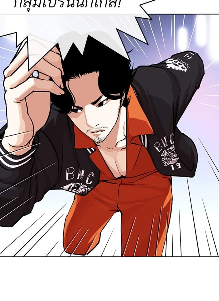 Lookism ตอนที่ 268 หน้า 14