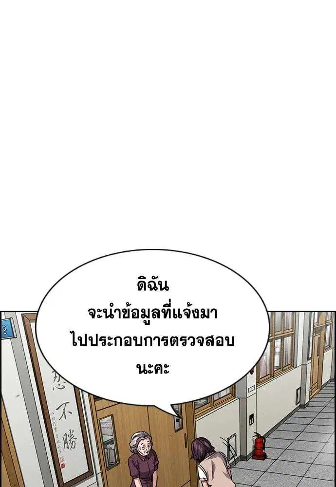 True Education ตอนที่ 257 หน้า 32