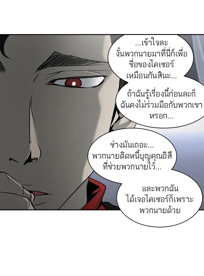 Tower of God ตอนที่ 288 หน้า 43