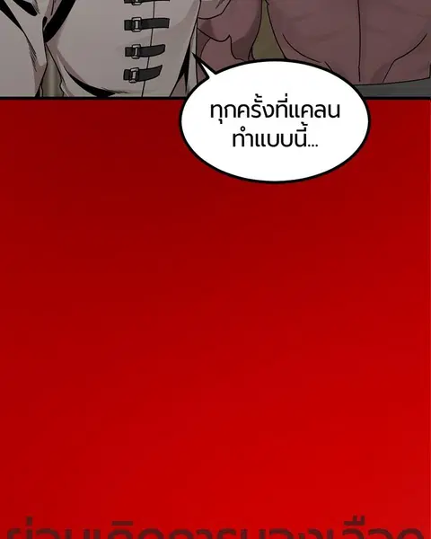 HERO KILLER ตอนที่ 64 หน้า 93