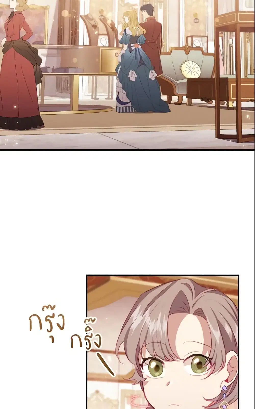 The Beloved Little Princess ตอนที่ 75 หน้า 28