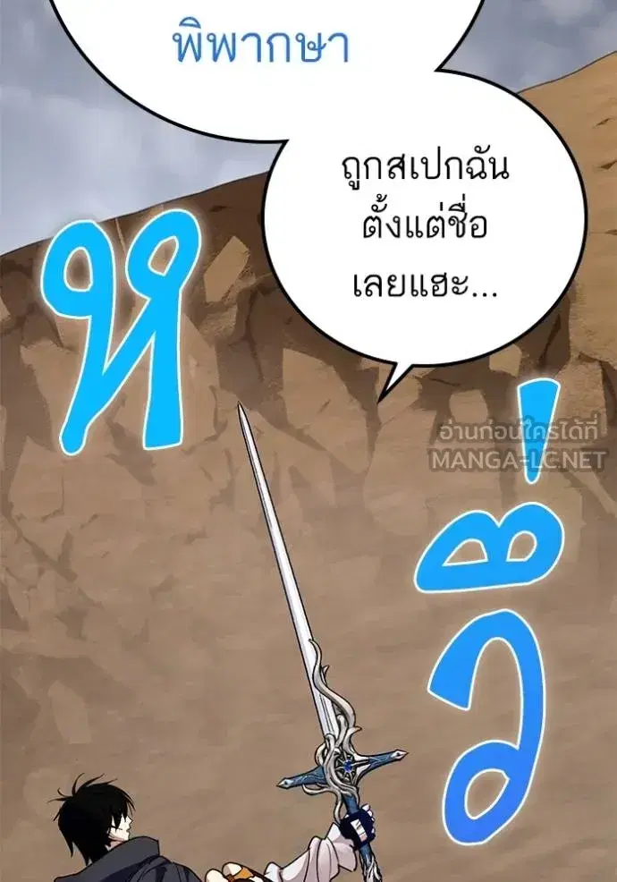Return to Player ตอนที่ 181 หน้า 56