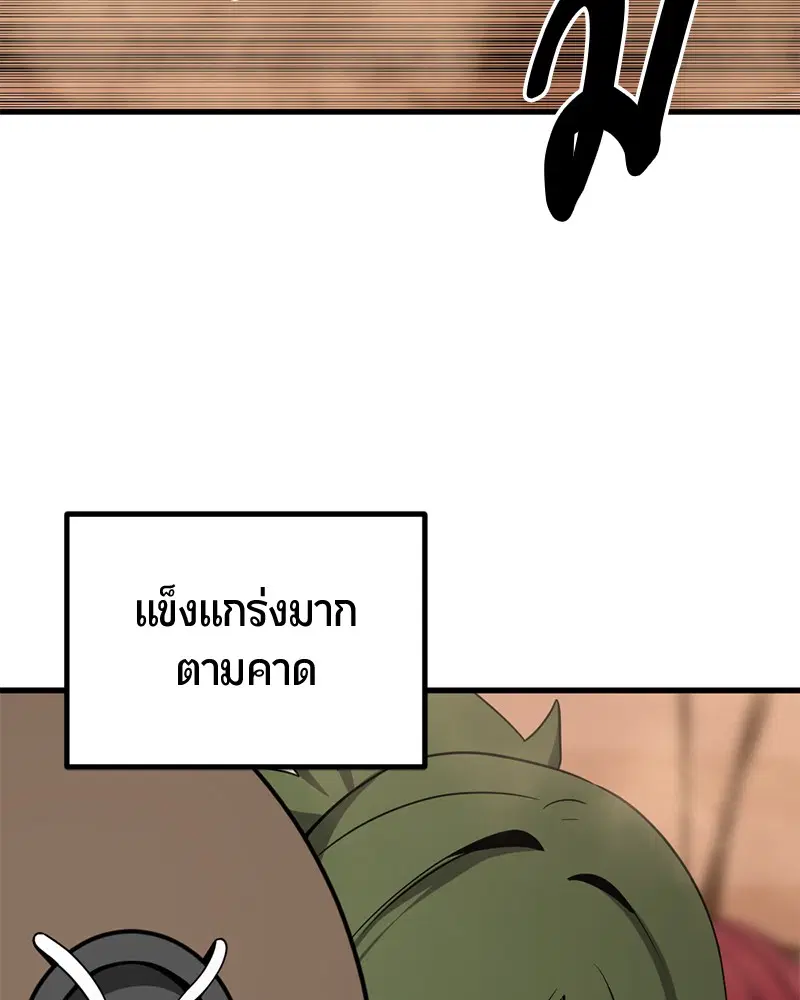 HERO KILLER ตอนที่ 46 หน้า 91