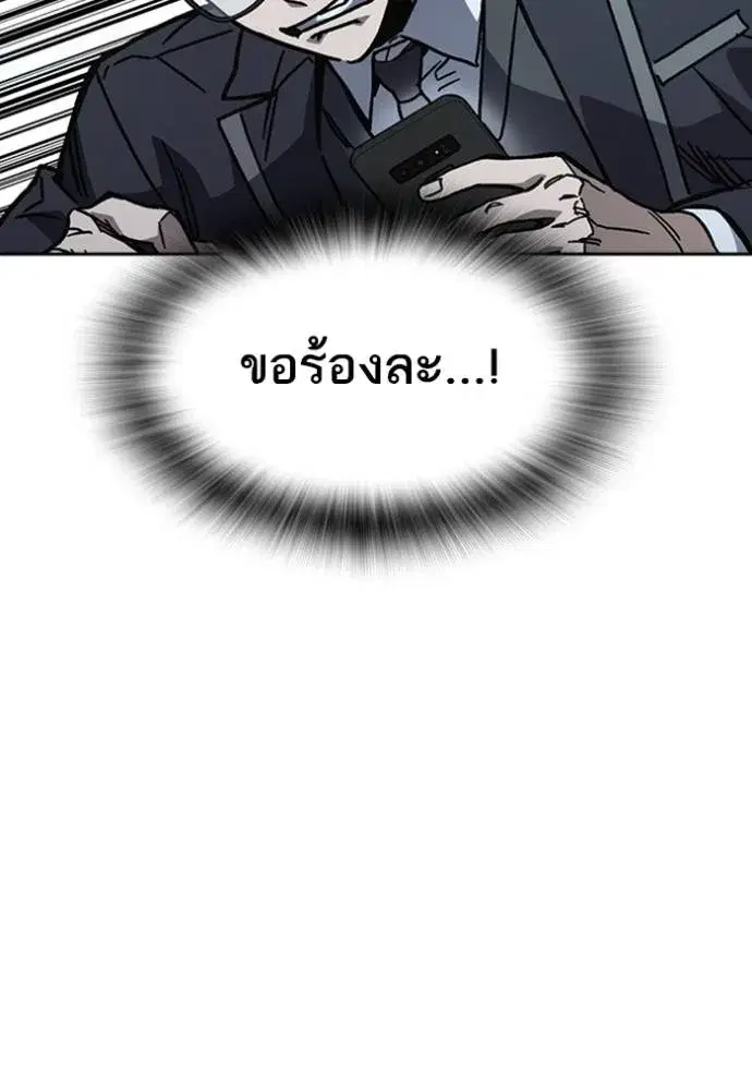 Study Group ตอนที่ 254 หน้า 146
