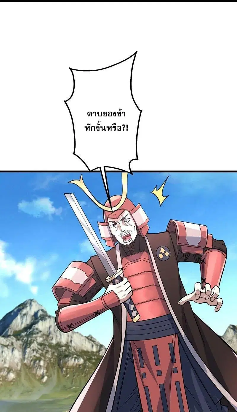 Matchless Emperor ตอนที่ 351 หน้า 15