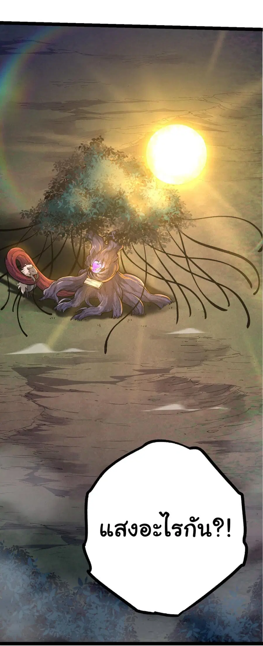 Evolution Begins With A Big Tree ตอนที่ 14 หน้า 48