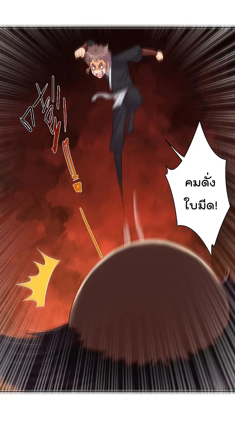 Rebirth God of War ตอนที่ 239 หน้า 8