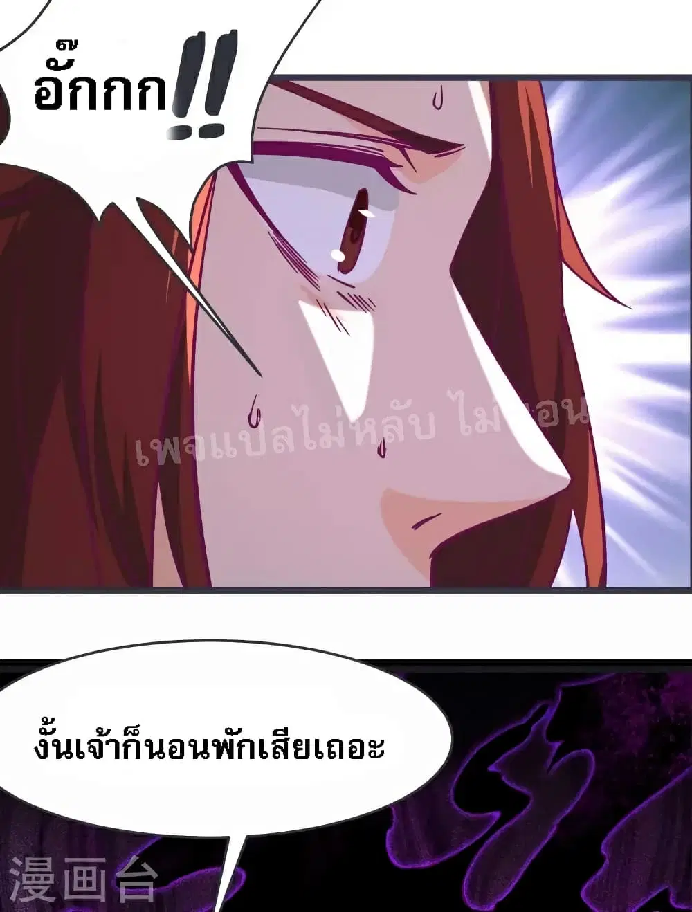 My Harem is All Female Students ตอนที่ 45 หน้า 44